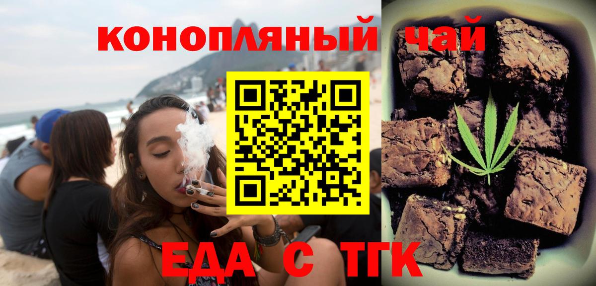 Cannafood конопля Апатиты