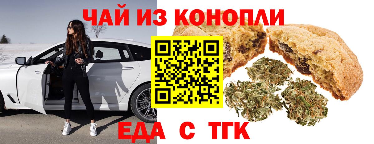 Cannafood марихуана  Вход с VPN  Апатиты 