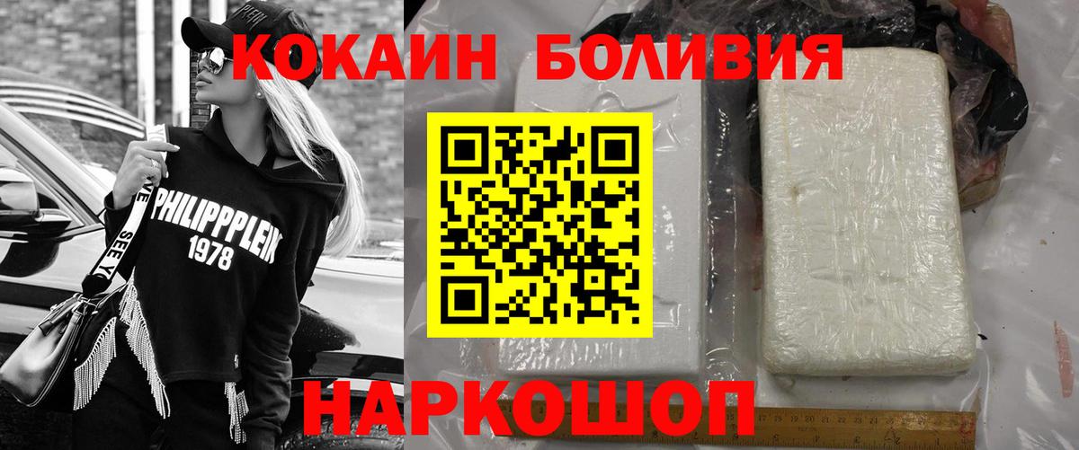 КОКАИН 98%  Cocaine  Вход с VPN  Апатиты  КОКАИН Columbia 