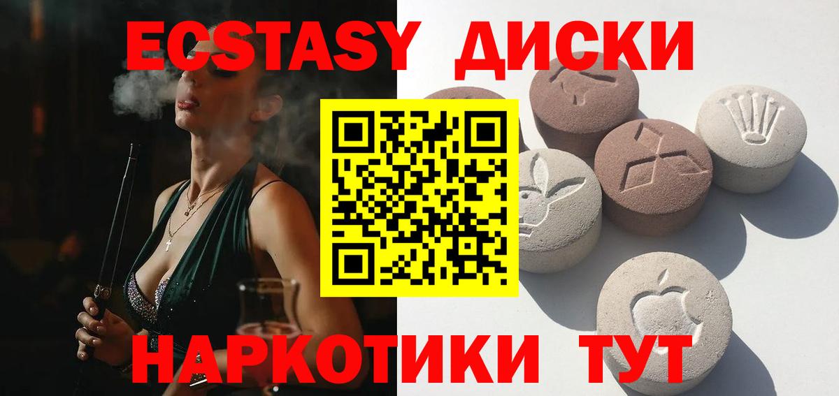 Ecstasy  ЭКСТАЗИ Punisher  мега ссылка  Апатиты  Вход с VPN 