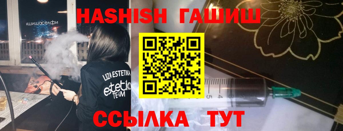 Апатиты  Гашиш Изолятор  ГАШИШ  Вход с VPN 