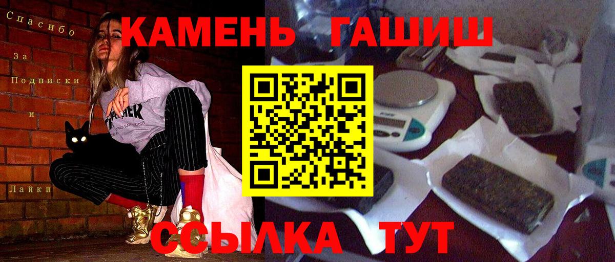 Гашиш hashish Апатиты