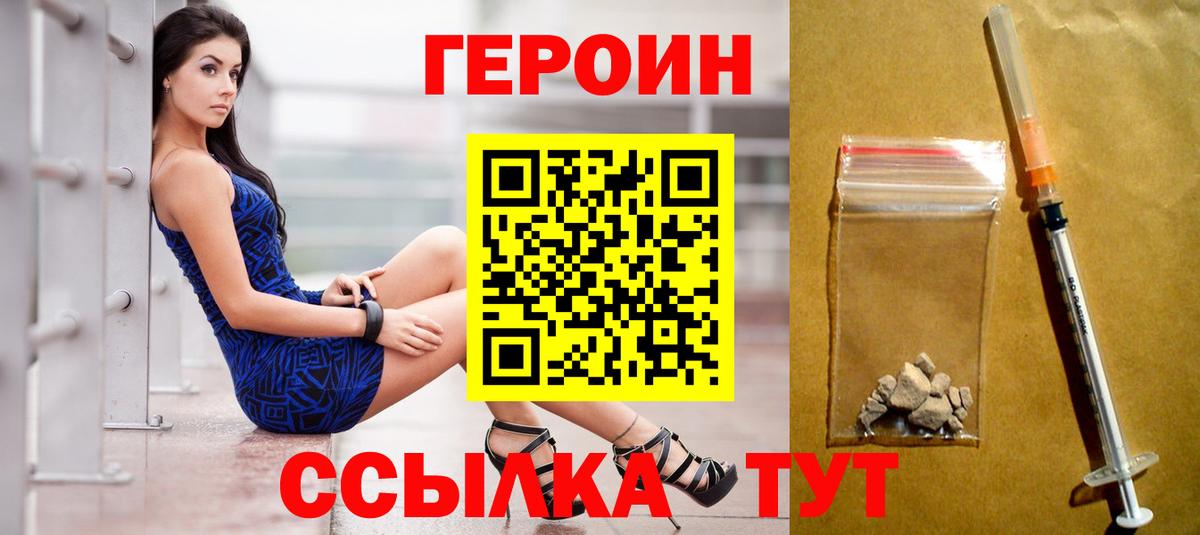ГЕРОИН VHQ Апатиты