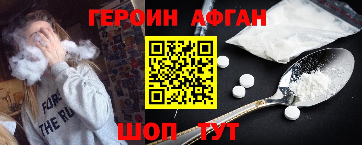 Апатиты  Героин Афган  Вход с VPN 