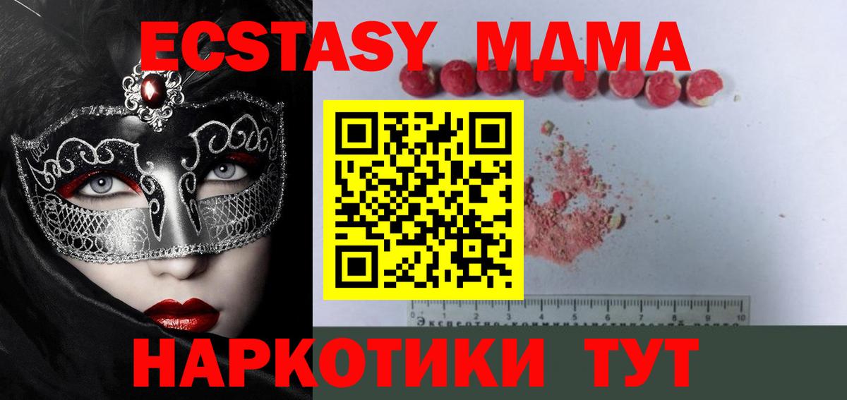 MDMA молли  МДМА  Апатиты  МДМА crystal  Вход с VPN 