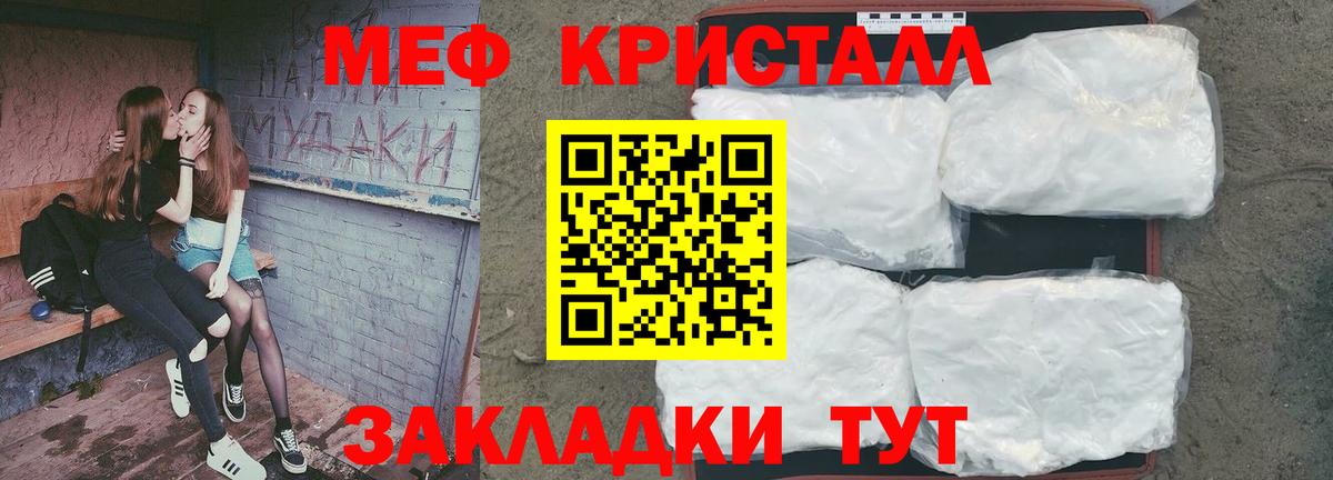 Меф  Вход с VPN  Меф VHQ  Апатиты  МЯУ-МЯУ кристаллы 