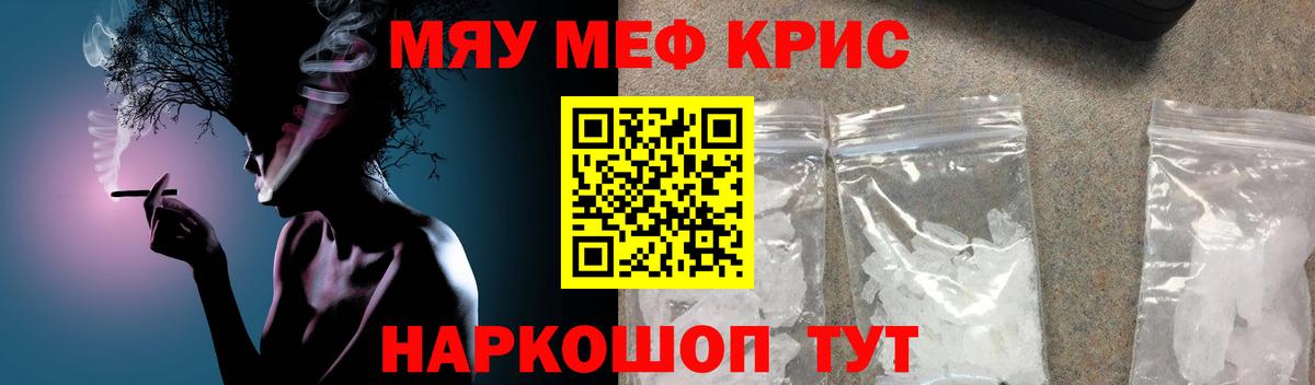Меф Апатиты