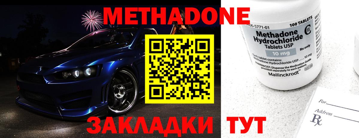Апатиты  Метадон methadone  Вход с VPN  МЕТАДОН белоснежный 