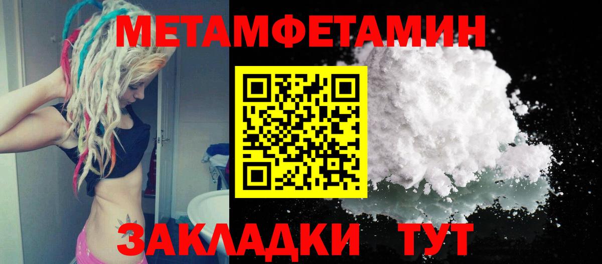 Метамфетамин кристалл  Вход с VPN  Апатиты 
